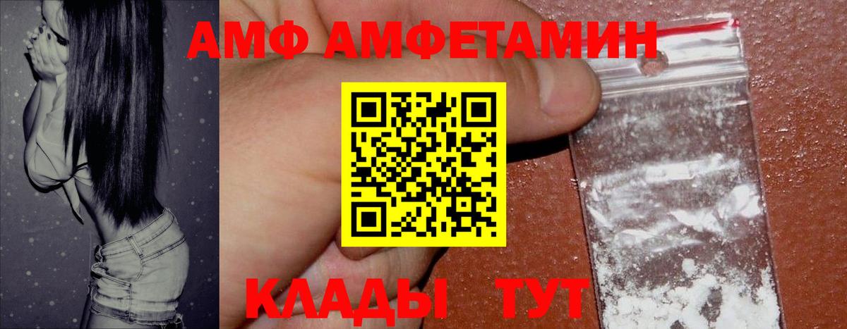 Амфетамин  АМФЕТАМИН  Всеволожск  Вход с VPN  АМФ 98% 