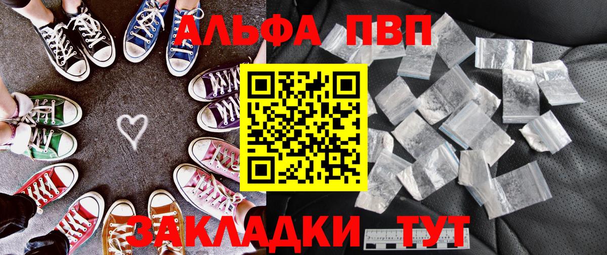 Alfa_PVP Соль  купить закладку  А ПВП VHQ  Всеволожск  APVP Crystall  Вход с VPN 
