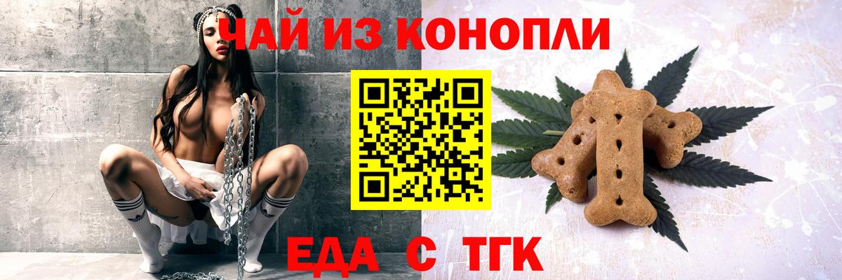 Cannafood конопля  Вход с VPN  Всеволожск 