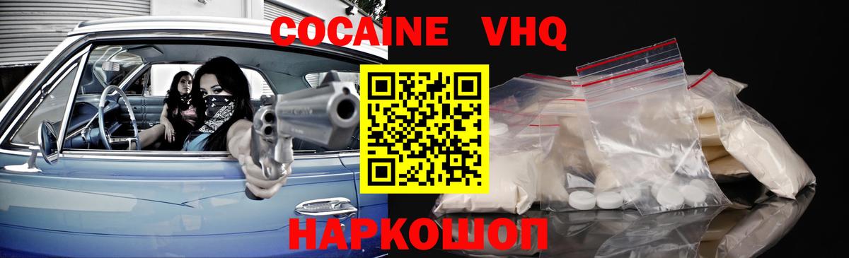 Cocaine  Вход с VPN  Всеволожск  цена   COCAIN 98% 