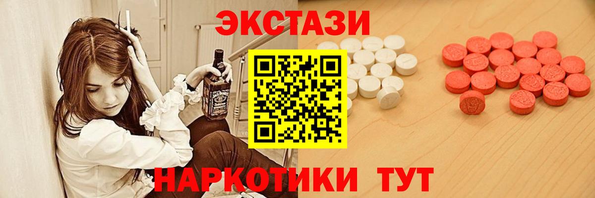 Ecstasy 250 мг  Экстази TESLA  Вход с VPN  Экстази  Всеволожск 