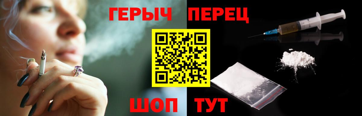 Героин хмурый  Вход с VPN  Всеволожск 