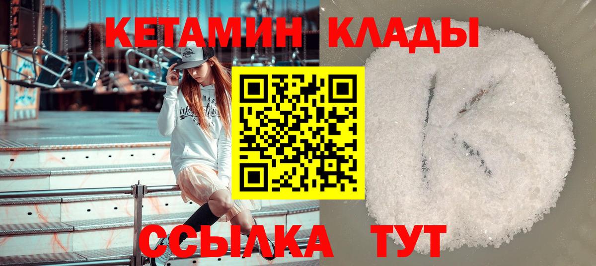 КЕТАМИН VHQ Всеволожск