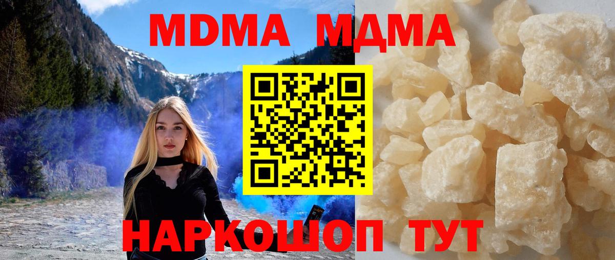 Всеволожск  MDMA кристаллы  MDMA  Вход с VPN 