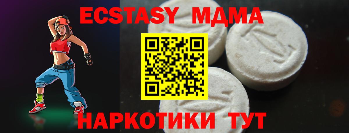 МДМА кристаллы Всеволожск