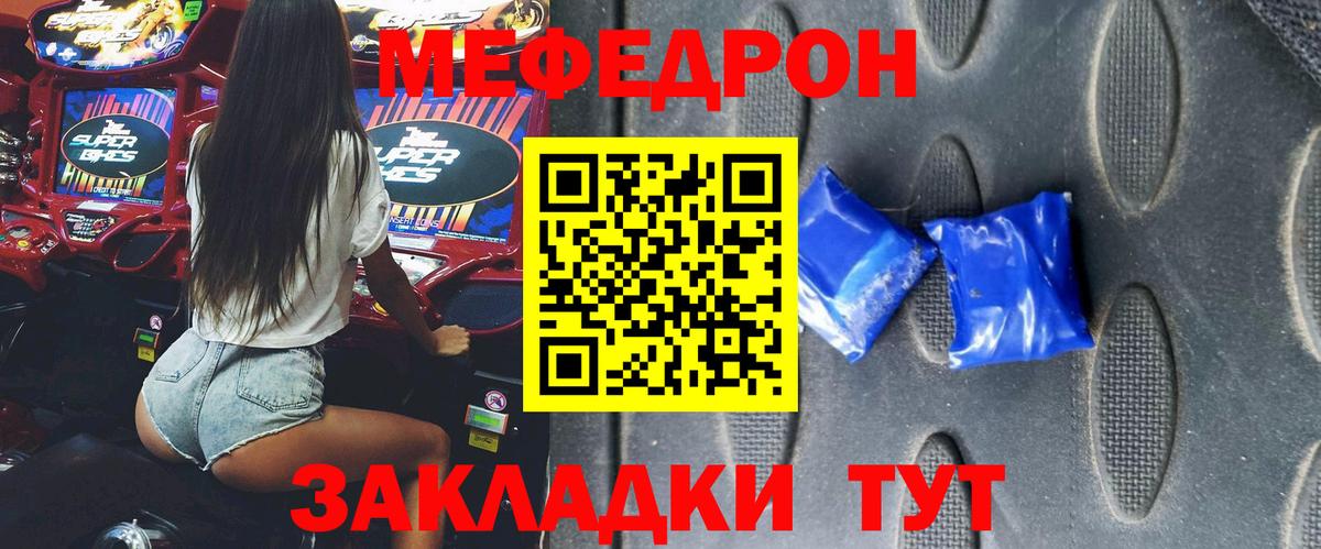 МЯУ-МЯУ  Меф мяу мяу  Меф 4 MMC  Вход с VPN  omg tor  Всеволожск 