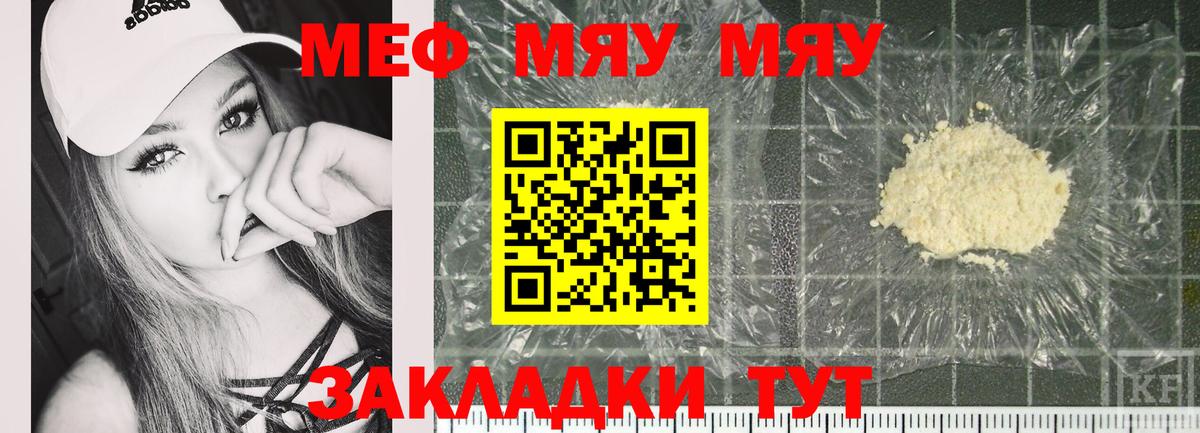 Мефедрон кристаллы Всеволожск