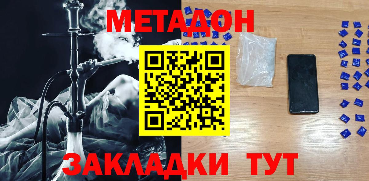 МЕТАДОН кристалл  МЕТАДОН мёд  hydra ССЫЛКА  Всеволожск  Вход с VPN 