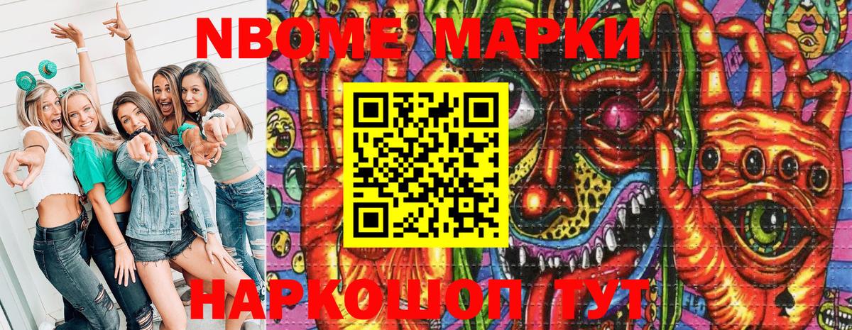 Всеволожск  Марки 25I-NBOMe 1,8мг  Марки 25I-NBOMe 1,8мг  Марки N-bome  Вход с VPN 